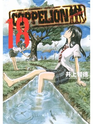 cover image of COPPELION, Volume 18